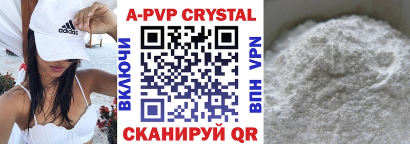 сколько стоит Харабали APVP Соль