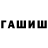 Канабис White Widow Hassan Murtaza