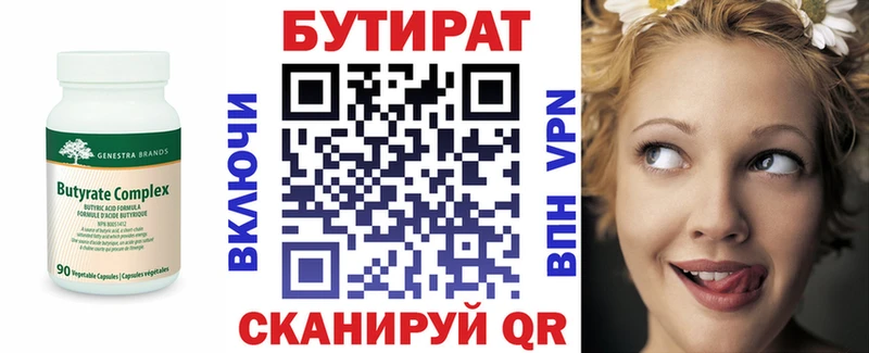 купить наркоту  Харабали  Бутират оксибутират 