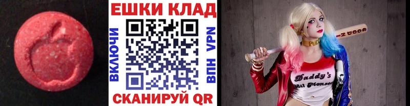 Экстази 250 мг  Харабали 