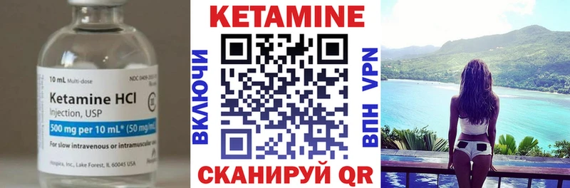 Кетамин ketamine  Харабали 