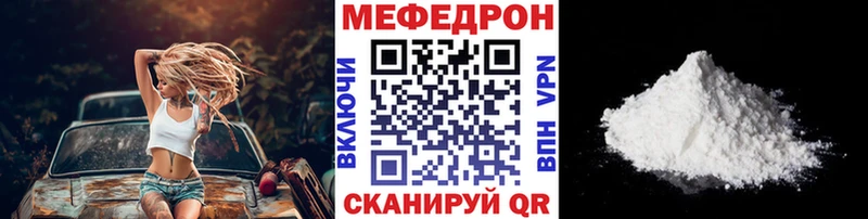 МЕФ VHQ  Харабали 