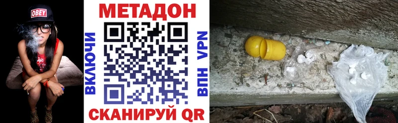 Метадон белоснежный  Харабали 